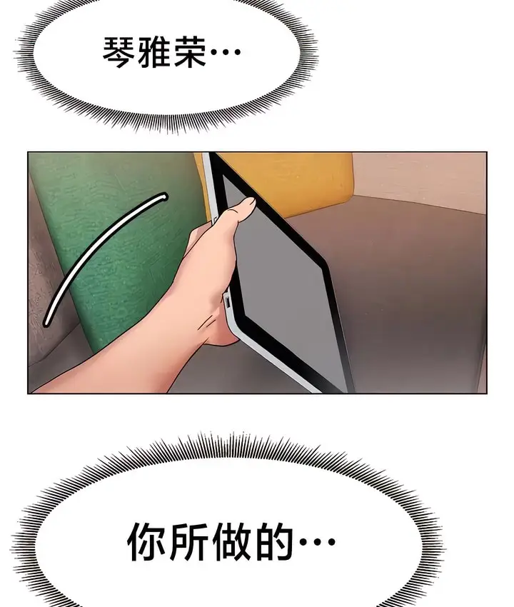 漫画《有债必偿》第35话第78张图