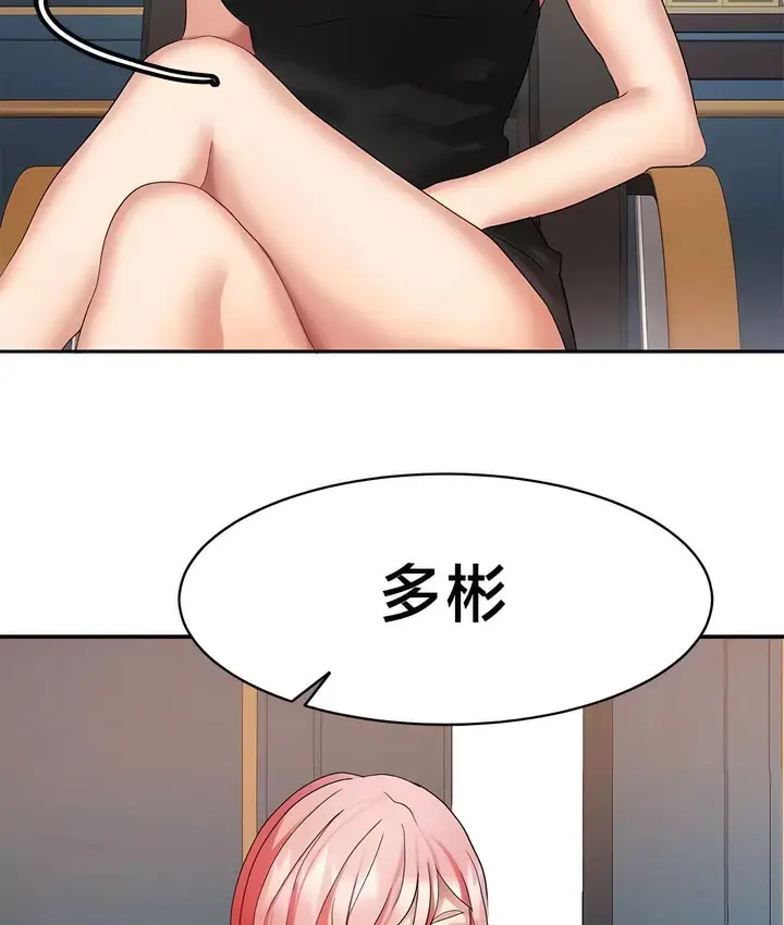漫画《有债必偿》第36话第10张图