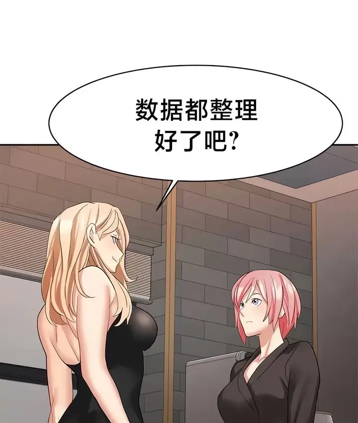 漫画《有债必偿》第36话第13张图