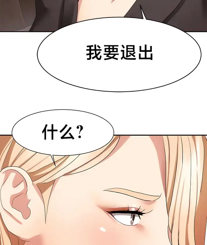 漫画《有债必偿》第36话第15张图