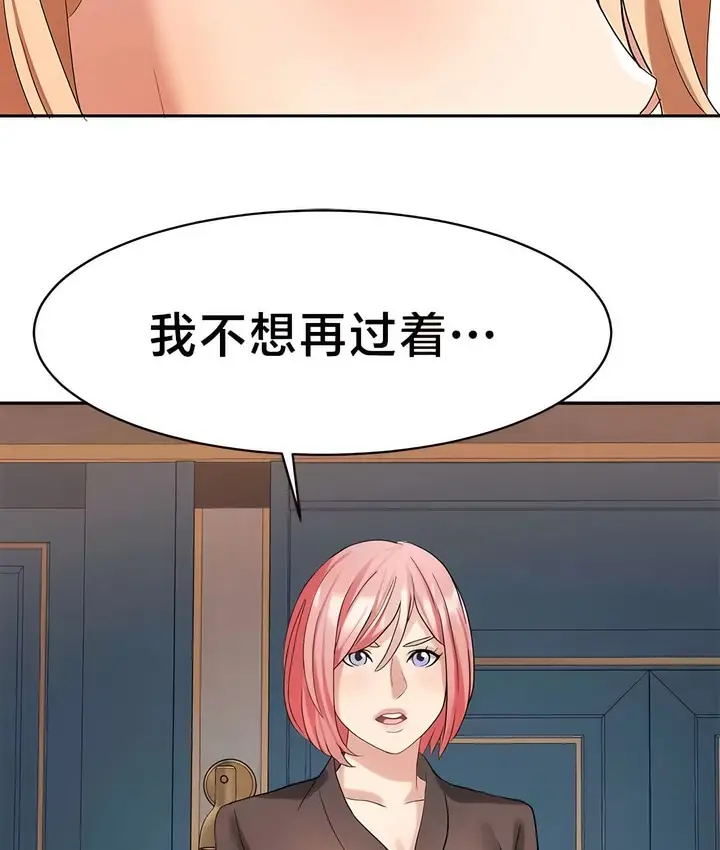 漫画《有债必偿》第36话第16张图