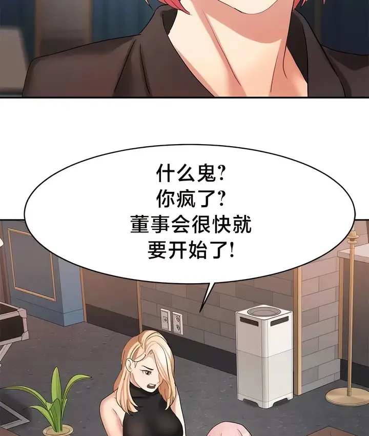 漫画《有债必偿》第36话第19张图