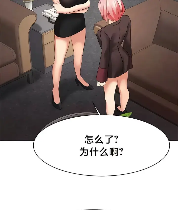 漫画《有债必偿》第36话第20张图