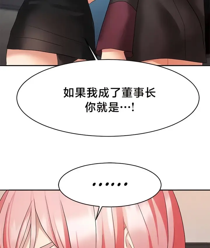 漫画《有债必偿》第36话第22张图