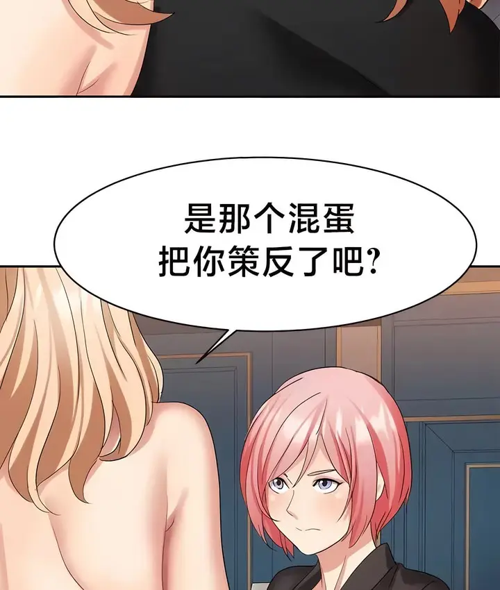 漫画《有债必偿》第36话第26张图