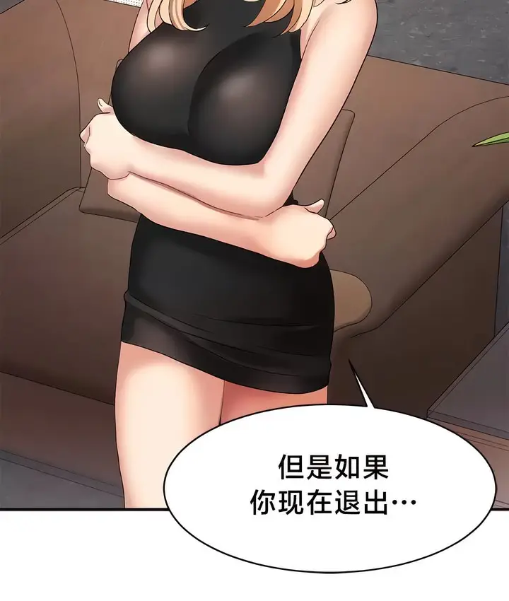 漫画《有债必偿》第36话第29张图