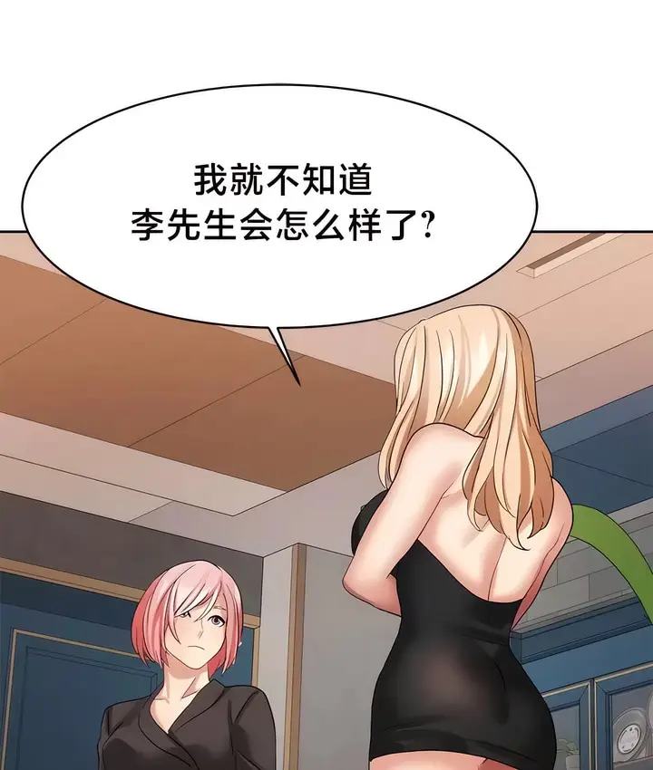 漫画《有债必偿》第36话第30张图