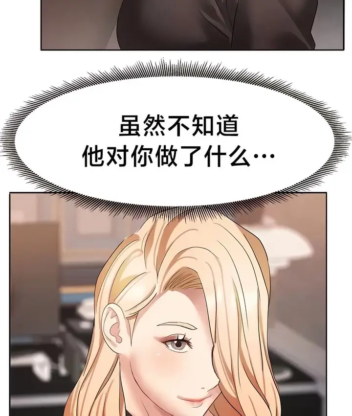漫画《有债必偿》第36话第35张图