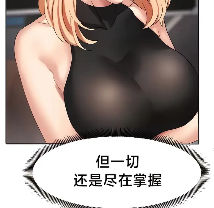 漫画《有债必偿》第36话第36张图