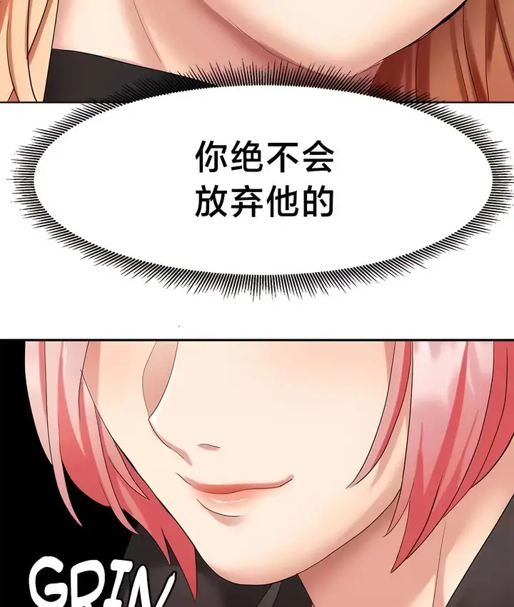漫画《有债必偿》第36话第38张图