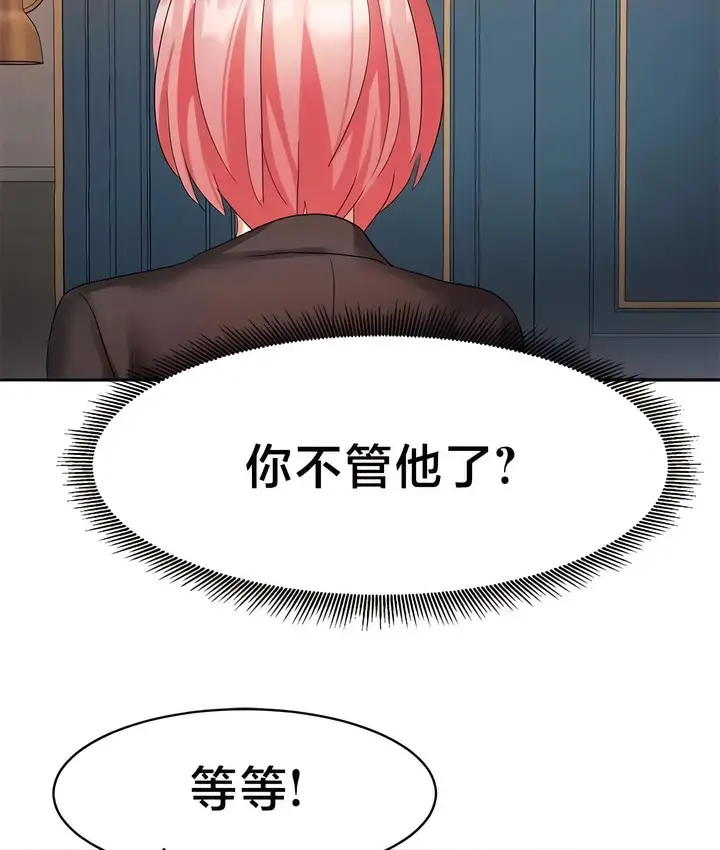 漫画《有债必偿》第36话第42张图