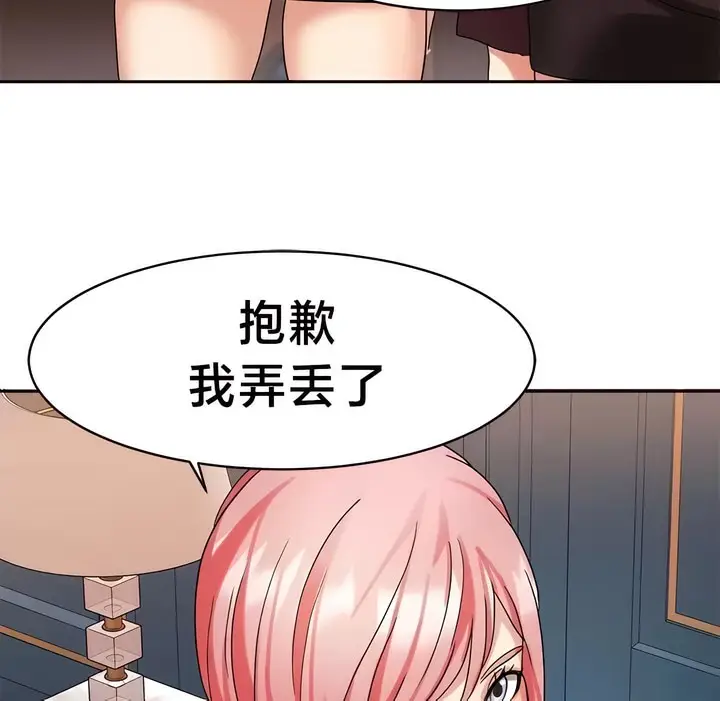 漫画《有债必偿》第36话第45张图
