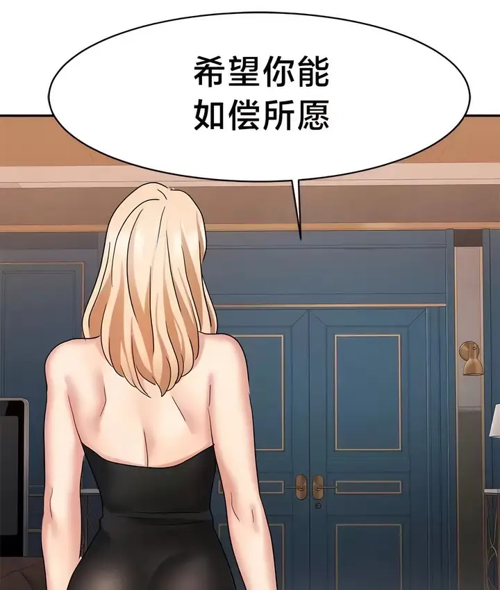 漫画《有债必偿》第36话第48张图