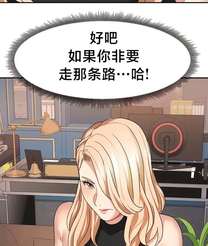 漫画《有债必偿》第36话第50张图