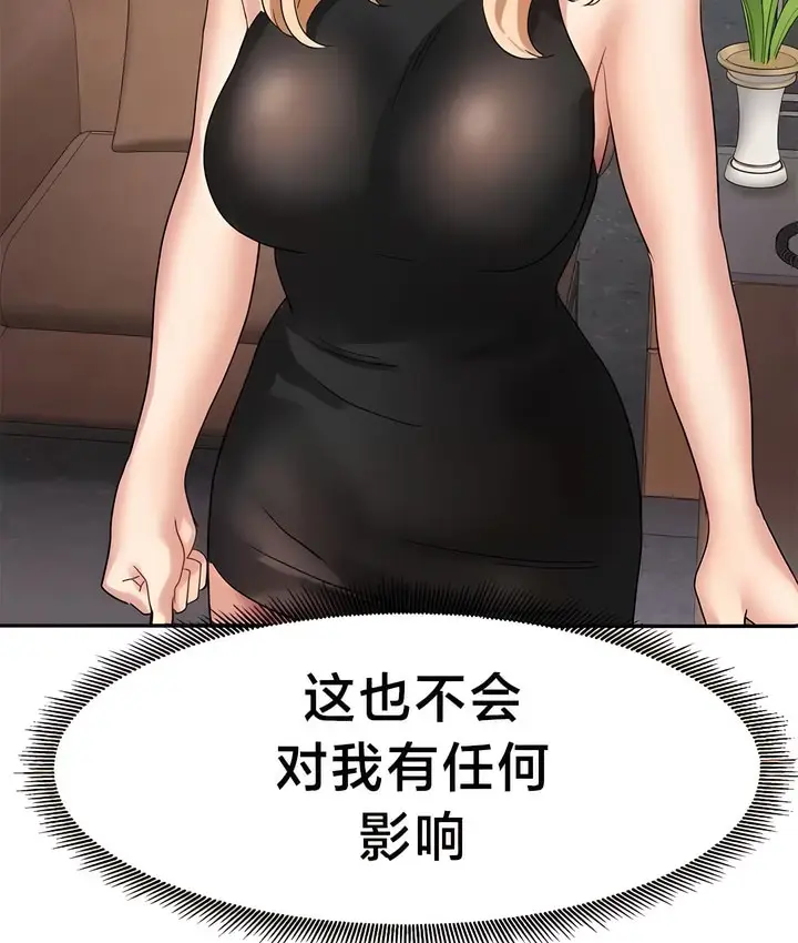 漫画《有债必偿》第36话第51张图
