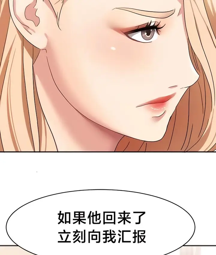 漫画《有债必偿》第36话第57张图