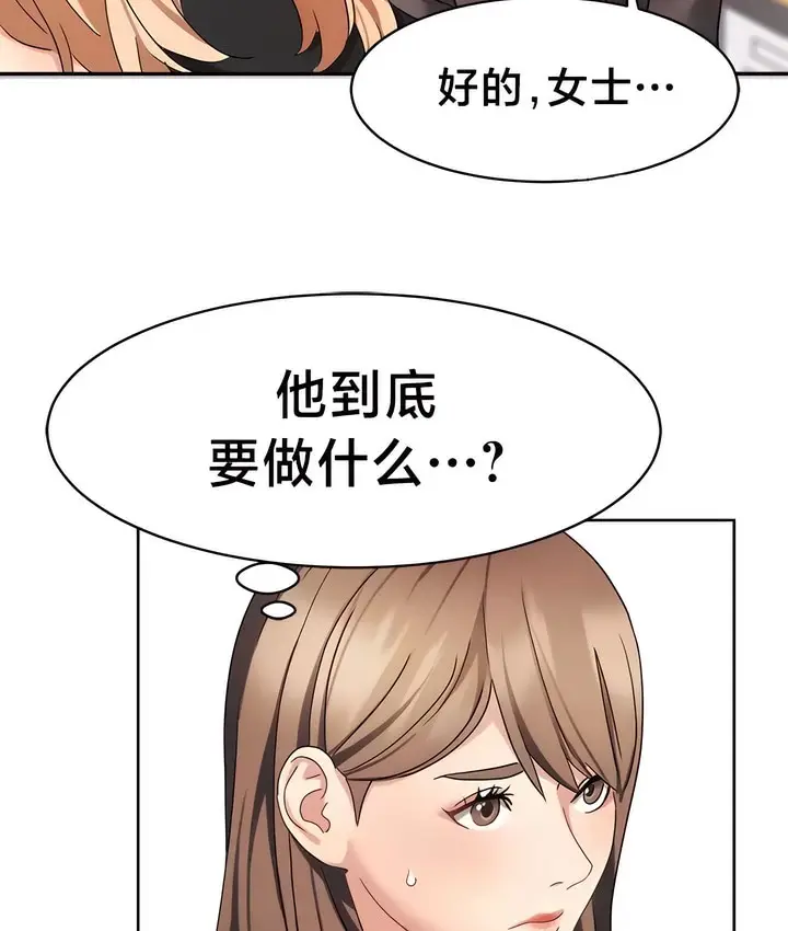 漫画《有债必偿》第36话第59张图