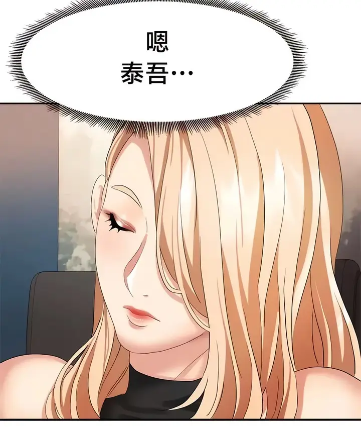 漫画《有债必偿》第36话第6张图