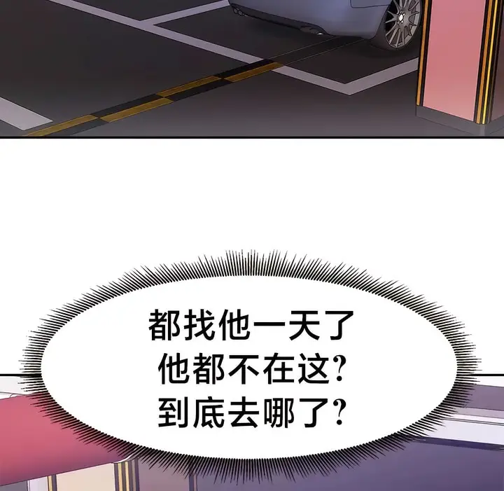漫画《有债必偿》第36话第63张图