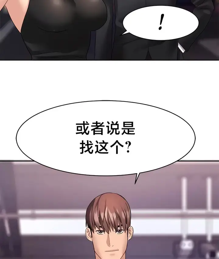 漫画《有债必偿》第36话第67张图