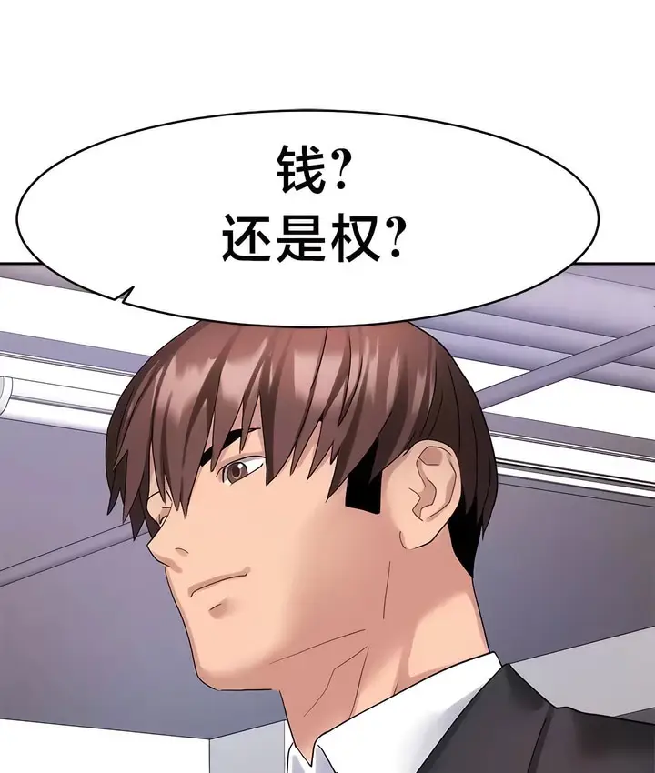 漫画《有债必偿》第36话第73张图