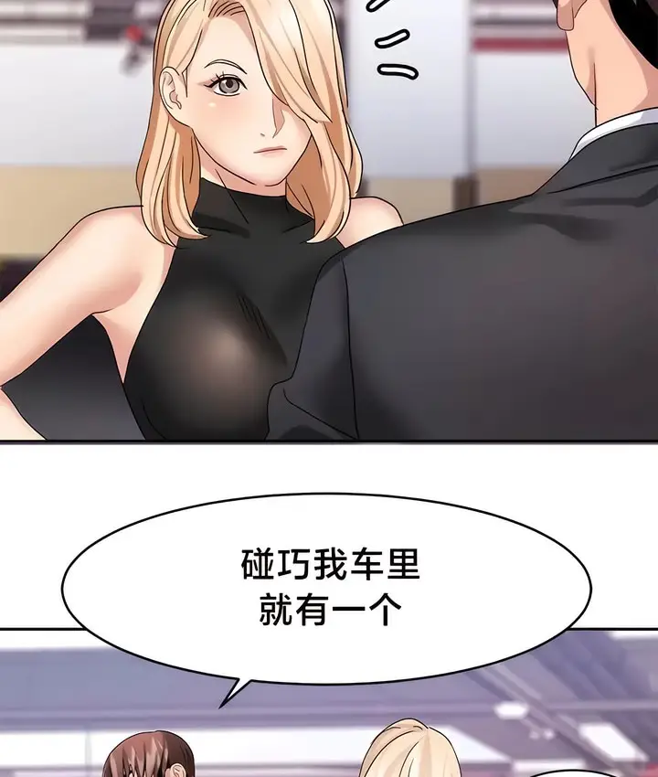 漫画《有债必偿》第36话第75张图