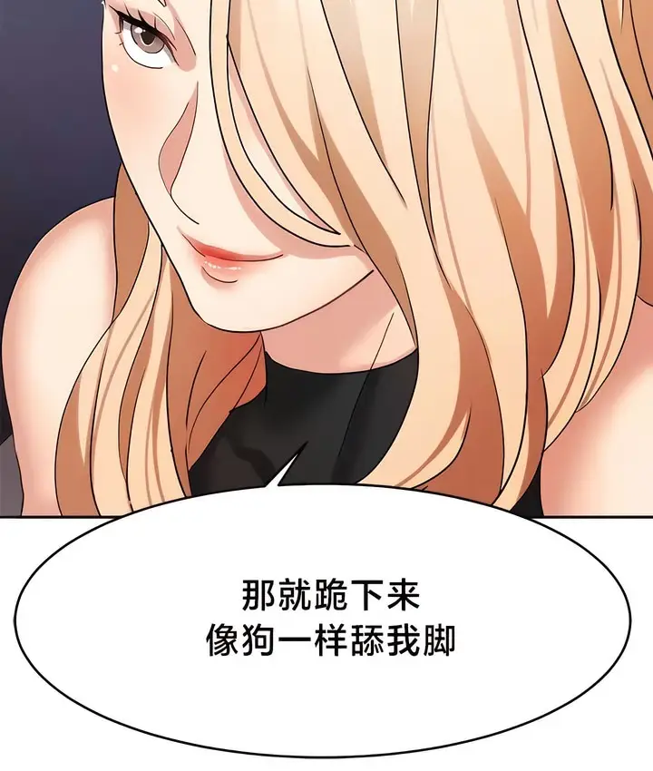 漫画《有债必偿》第37话第11张图