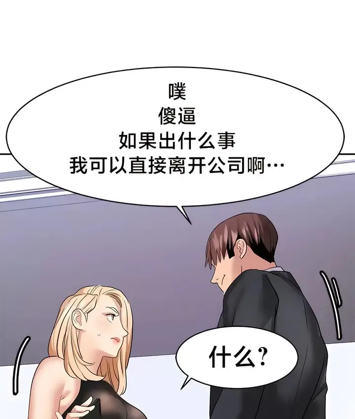 漫画《有债必偿》第37话第12张图