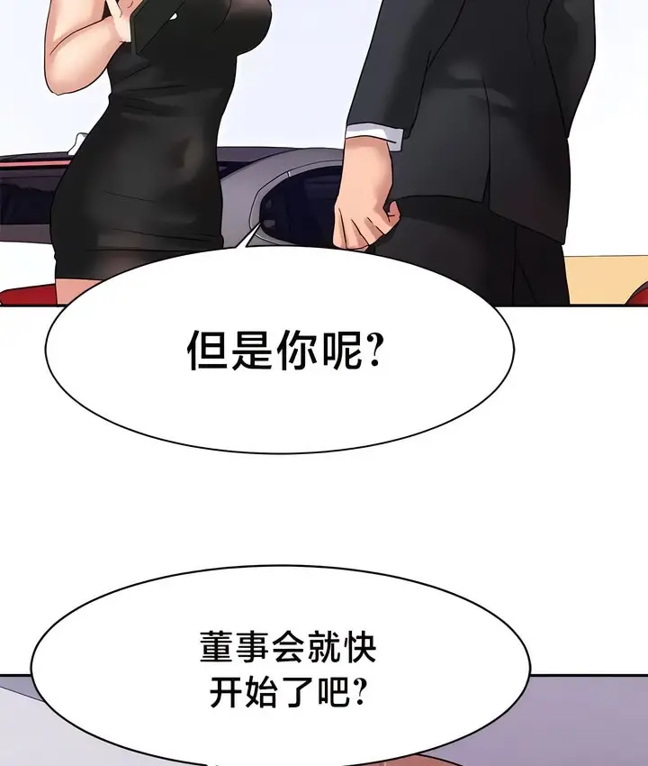 漫画《有债必偿》第37话第13张图