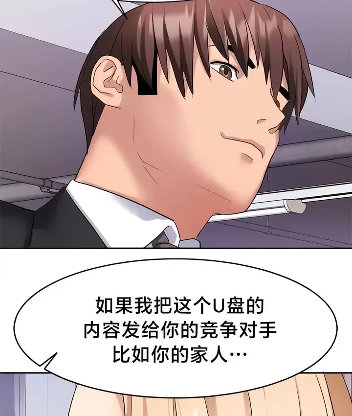 漫画《有债必偿》第37话第14张图