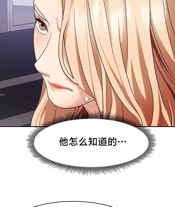 漫画《有债必偿》第37话第15张图