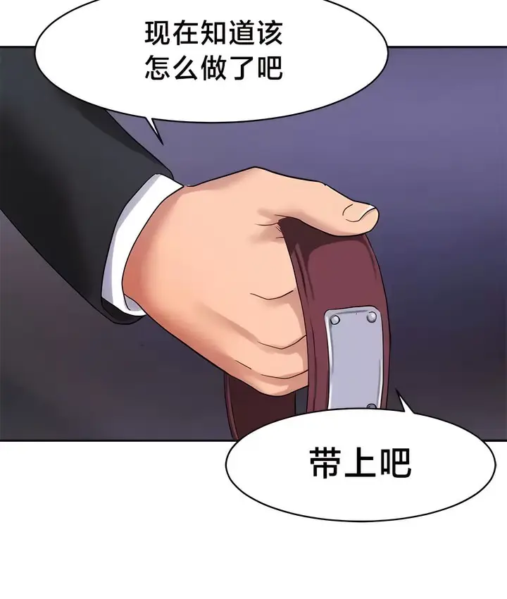 漫画《有债必偿》第37话第16张图