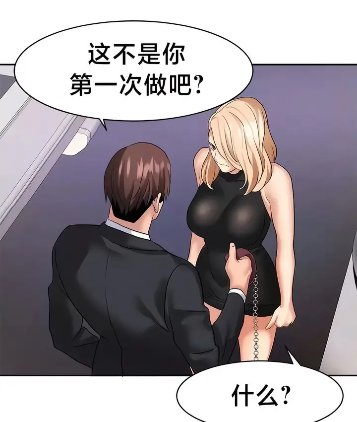 漫画《有债必偿》第37话第17张图