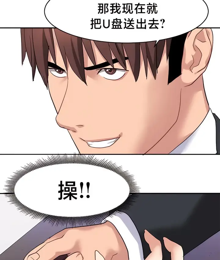 漫画《有债必偿》第37话第20张图