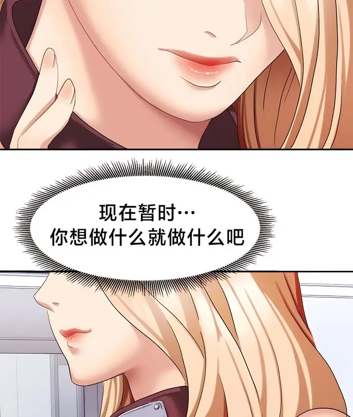 漫画《有债必偿》第37话第23张图