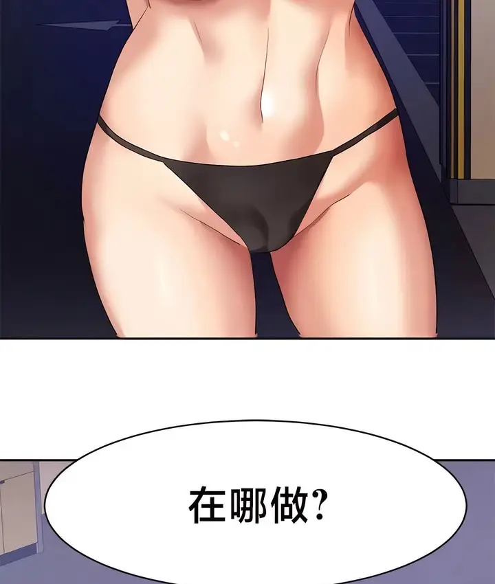 漫画《有债必偿》第37话第28张图