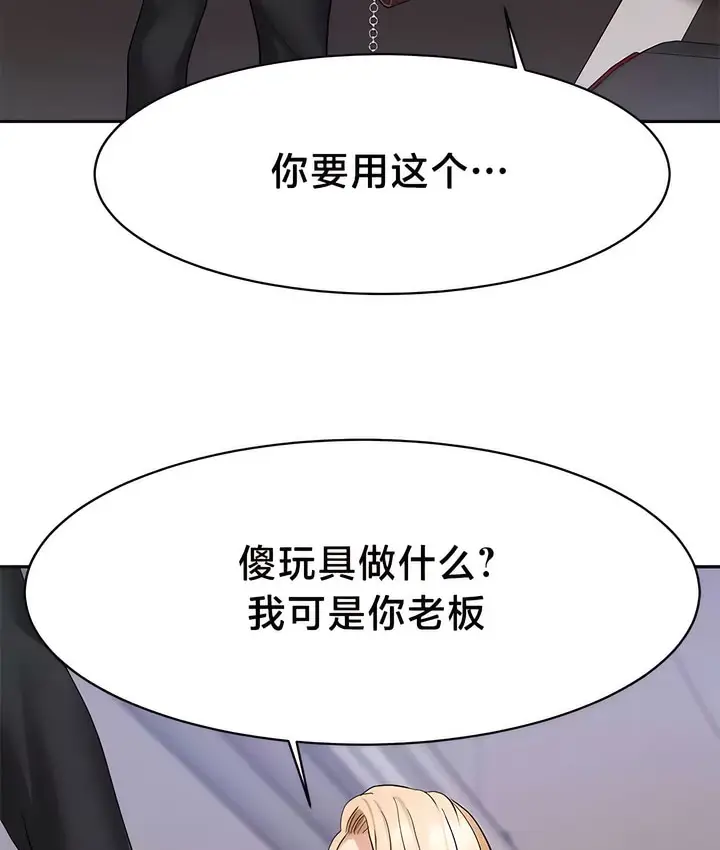漫画《有债必偿》第37话第3张图