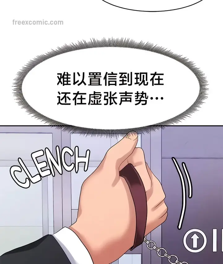 漫画《有债必偿》第37话第31张图