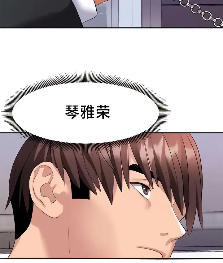 漫画《有债必偿》第37话第32张图