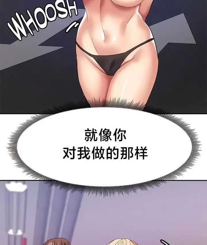 漫画《有债必偿》第37话第34张图