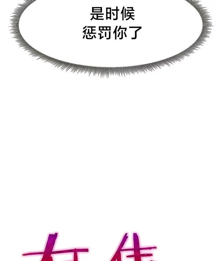 漫画《有债必偿》第37话第37张图