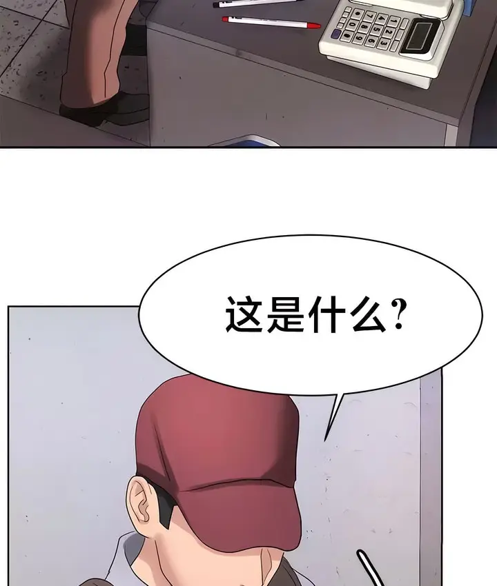 漫画《有债必偿》第37话第42张图
