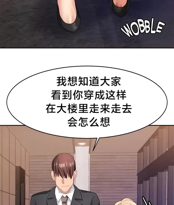 漫画《有债必偿》第37话第46张图