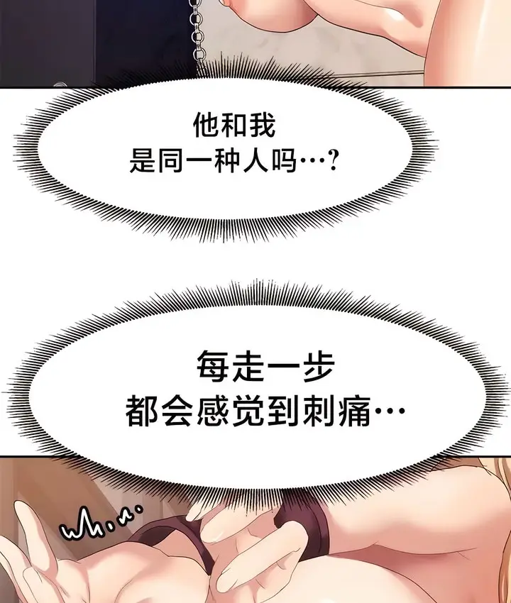 漫画《有债必偿》第37话第49张图