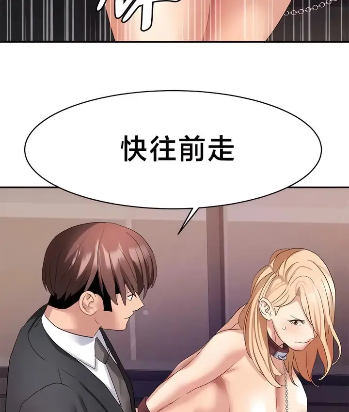 漫画《有债必偿》第37话第52张图