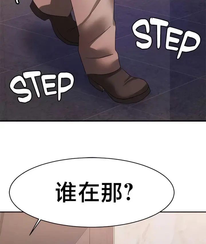 漫画《有债必偿》第37话第58张图