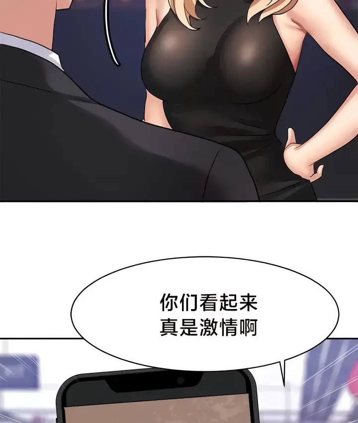 漫画《有债必偿》第37话第6张图