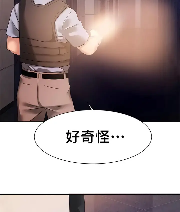 漫画《有债必偿》第37话第64张图