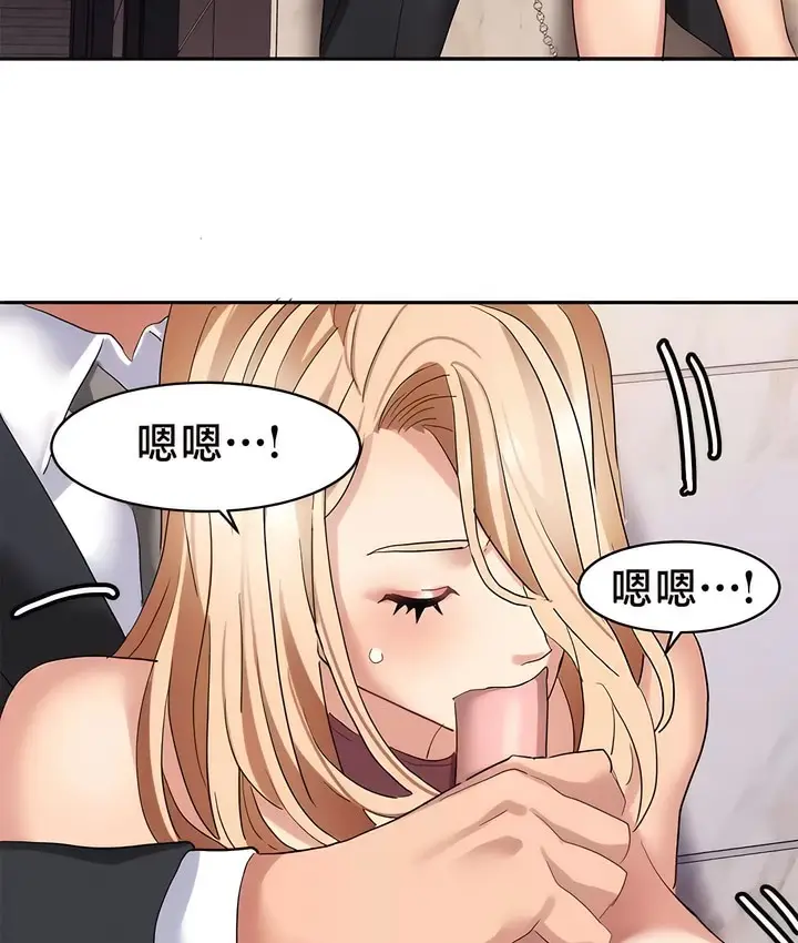 漫画《有债必偿》第37话第68张图