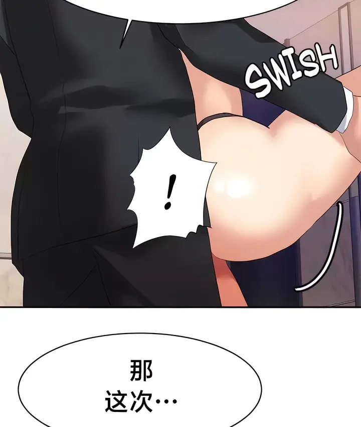 漫画《有债必偿》第37话第74张图